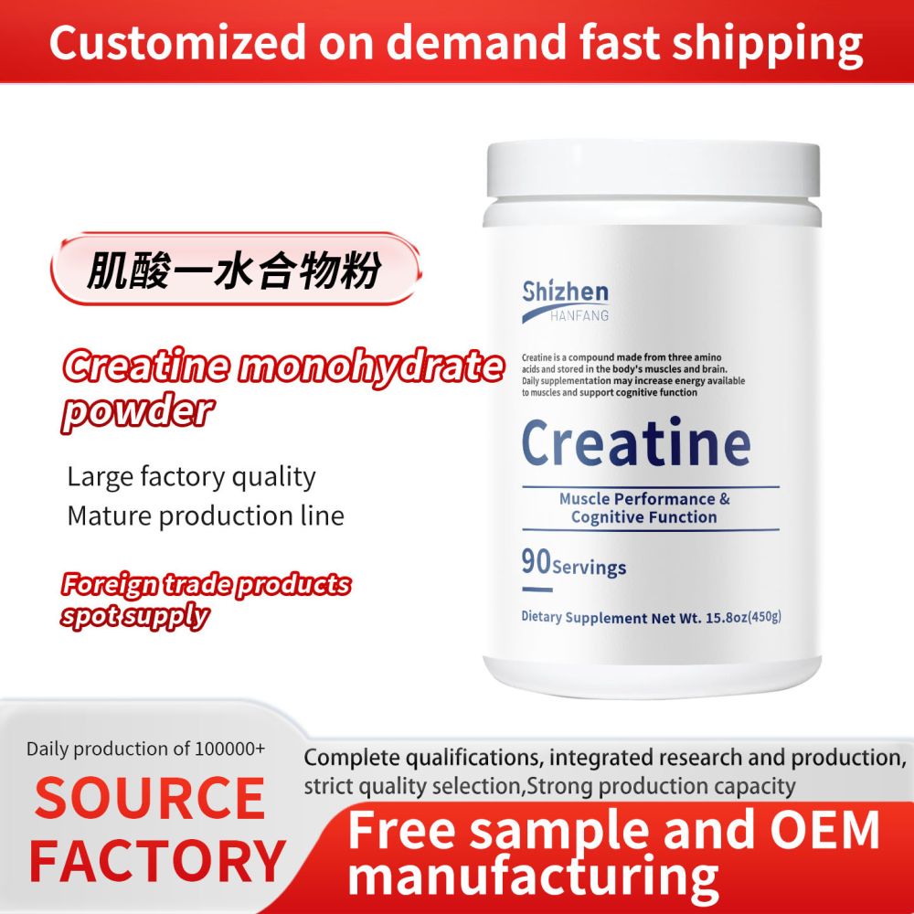 热销爆款跨境外贸Creatine肌酸一水合物粉源头工厂OE M