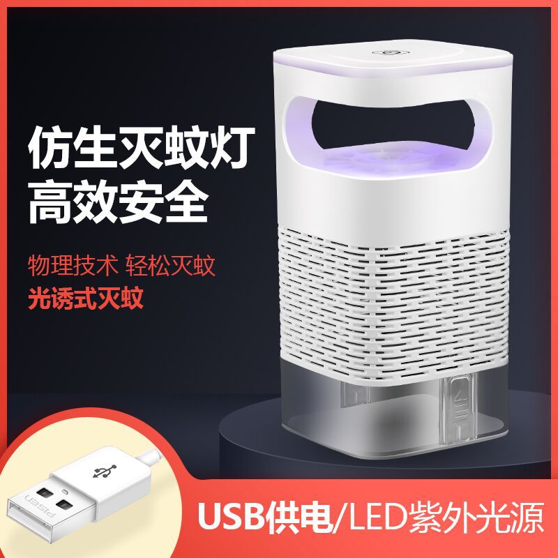 New Physical Mosquito Attraction Suction Mosquito Killer Lamp USB Household Fly Killer Mosquito Repellent LED Mosquito Killer Mosquito Trap Lamp Wholesale