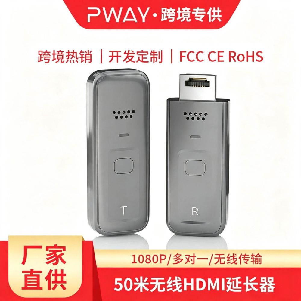 HDMI wireless extender, 50m, 1080P