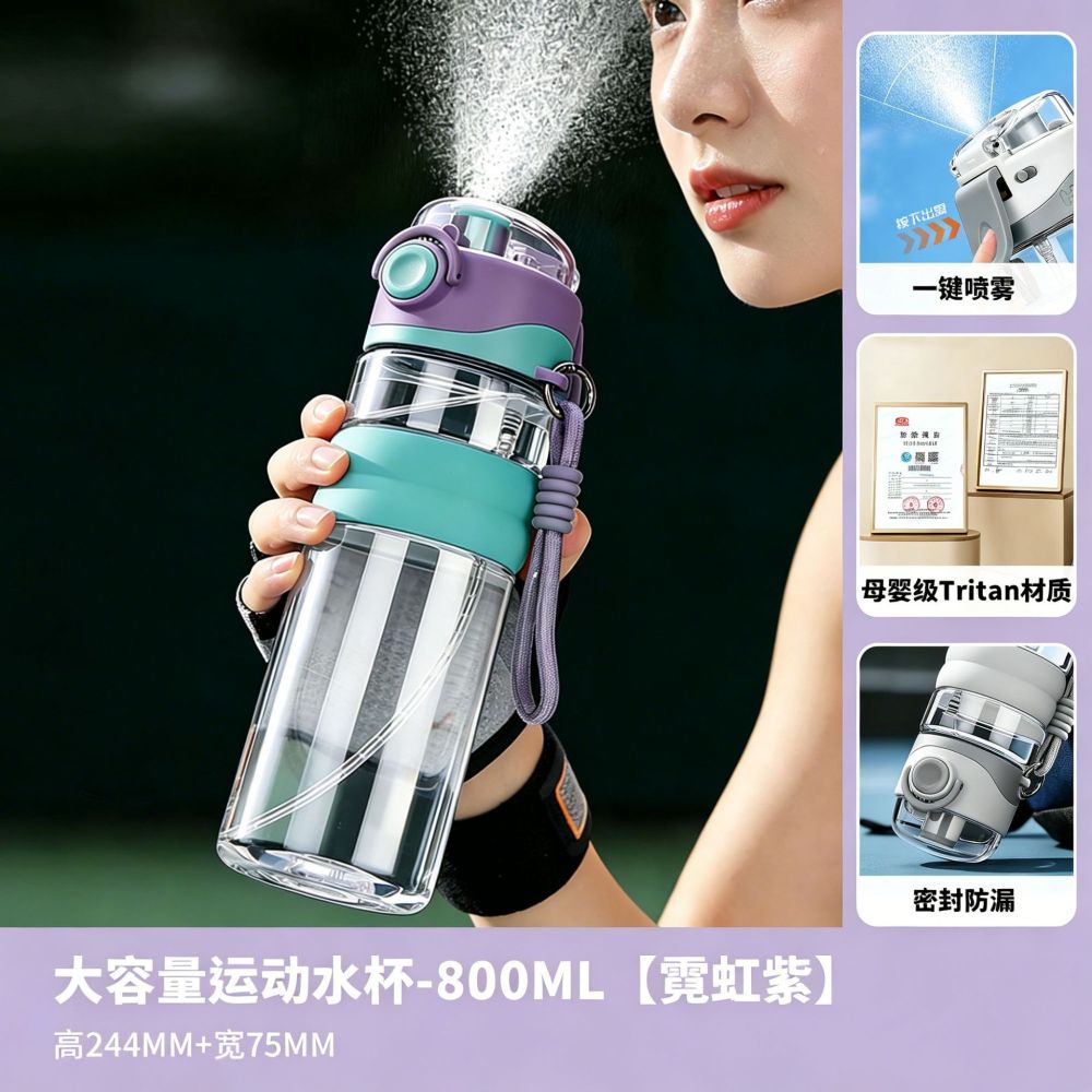Summer Spray Water Cup Tritan Baby-Safe Material Outdoor Sports Fitness Cooling Portable Shatterproof Plastic Water Bottle - 10