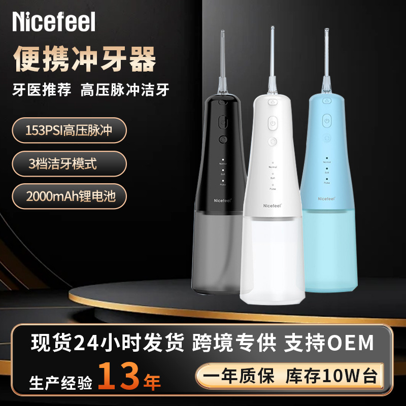 源头工厂定制强力电动便携冲牙器 家用洁牙仪通用便携式洗牙器