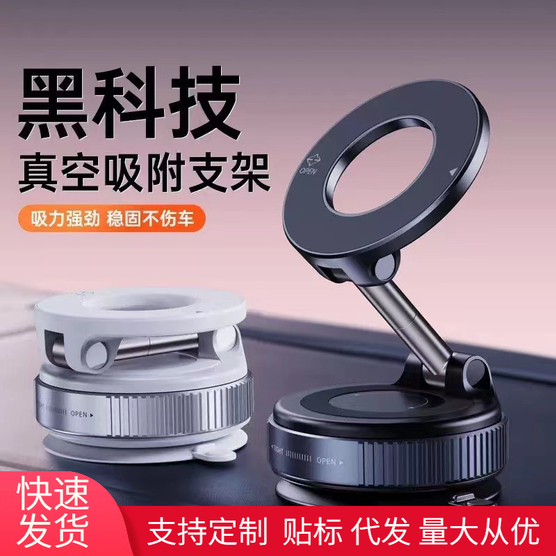 Telescopic Vacuum Magnetic Car Phone Holder, Adhesive-Free