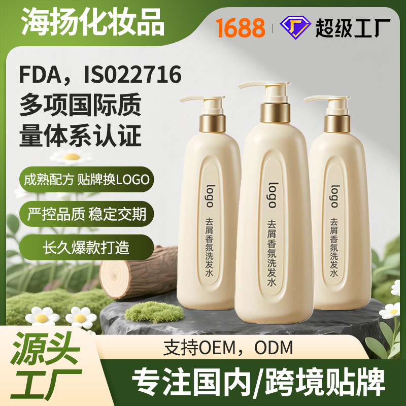 Anti-Dandruff Salon Shampoo, Private Label - 1