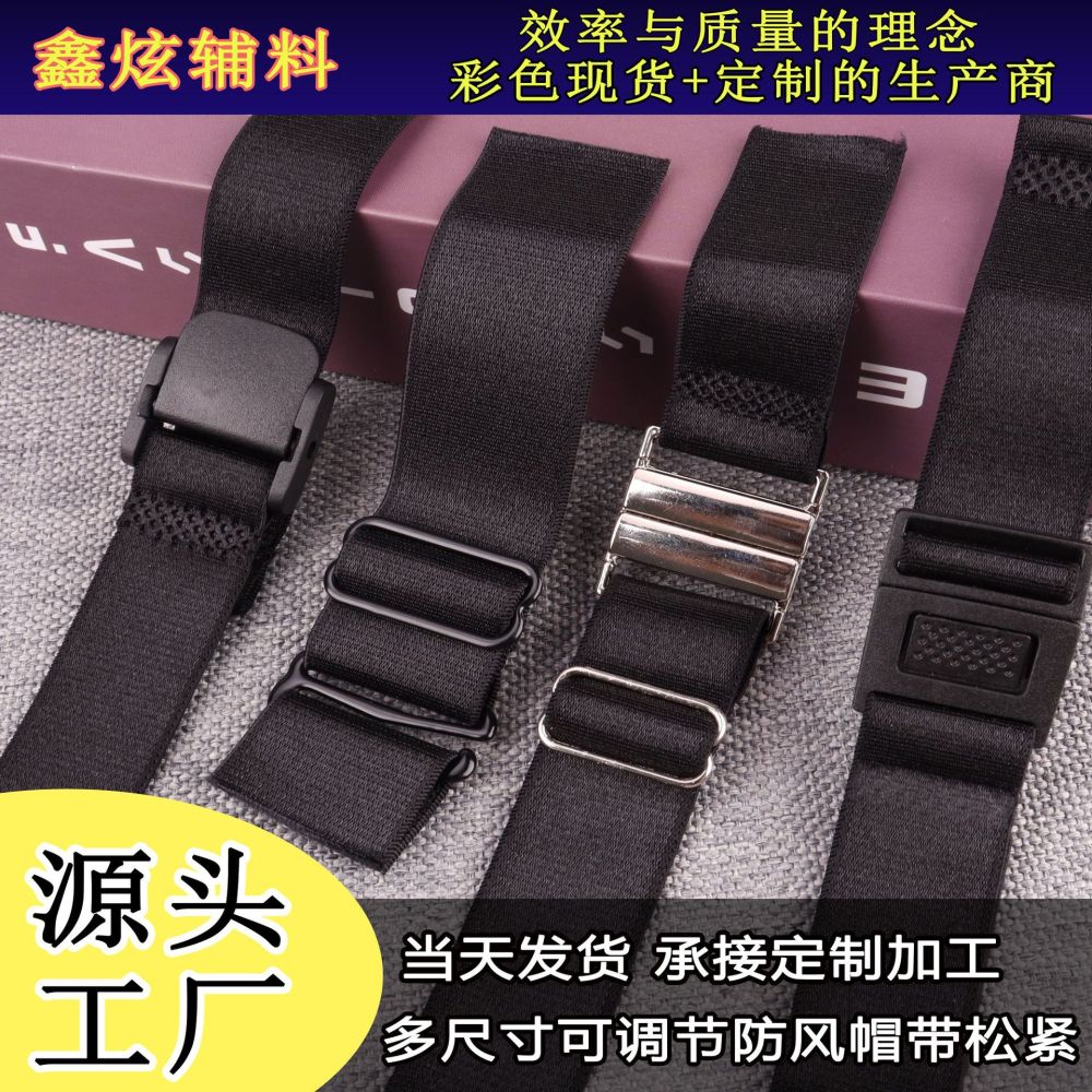 Manufacturer colored in-stock hat strap, adjustable elastic hat strap, accessory for peaked caps, sun protection cap, adjustable elastic cap strap buckle