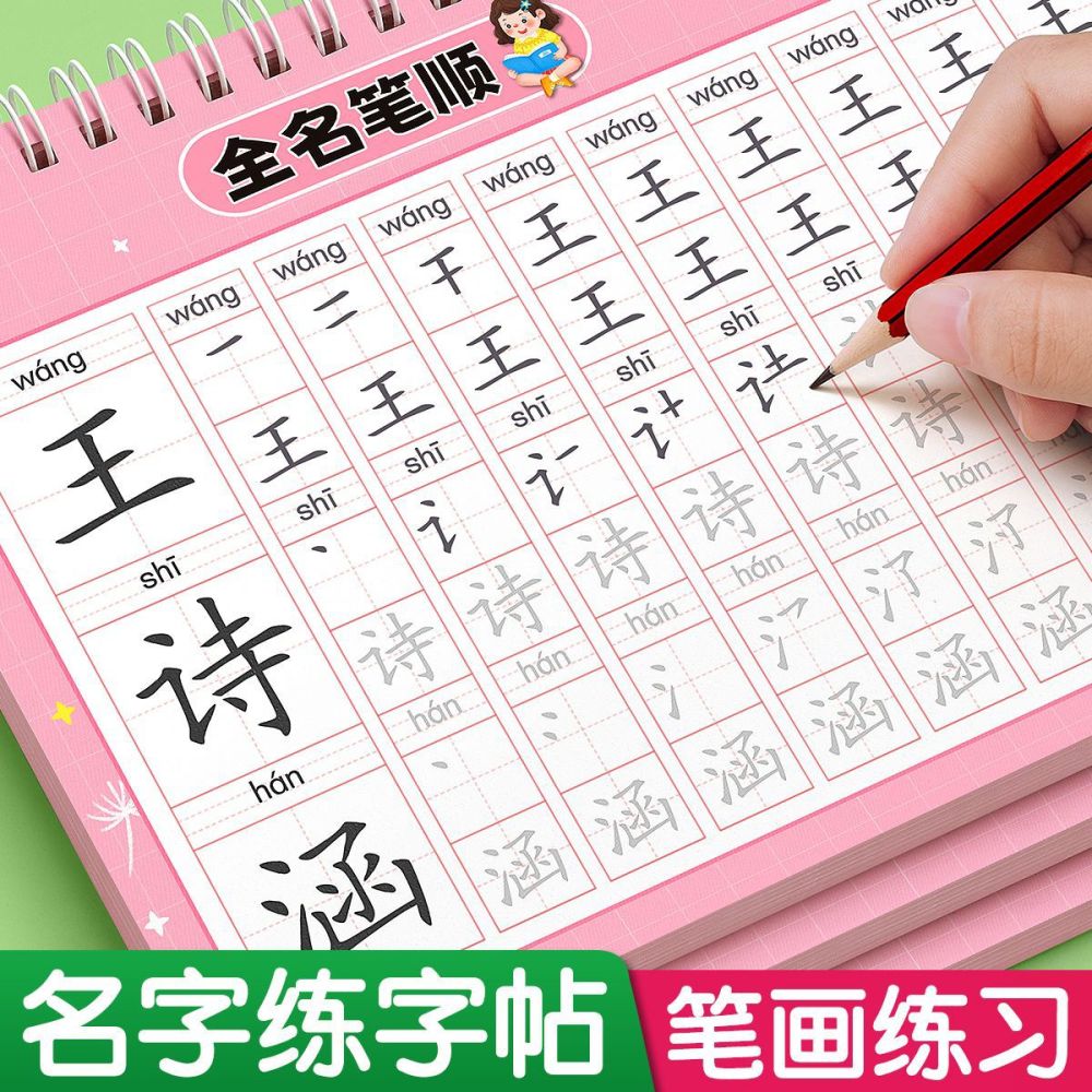 Name Tracing Workbook for Kids, Kindergarten Writing Practice Book