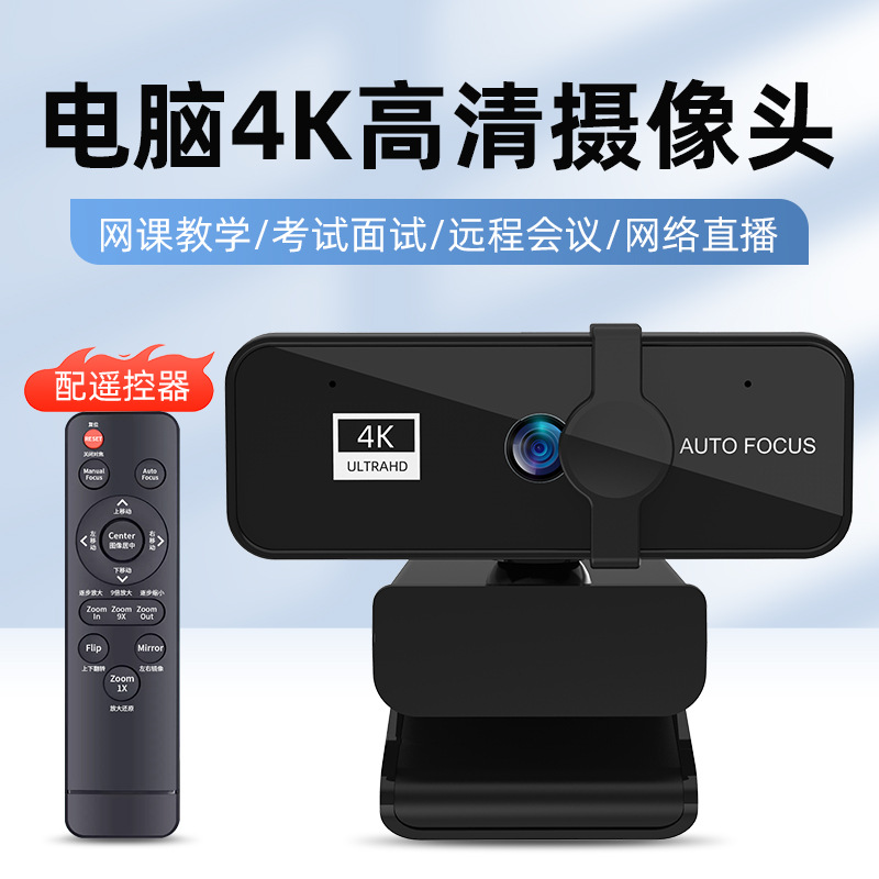 USB 4K webcam, H.264, microphone, driver-free