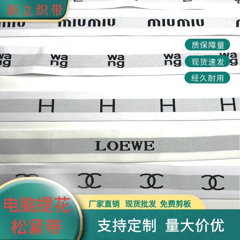 Elastic Rubber Band with Letter Print, Black Text on White Background - 1