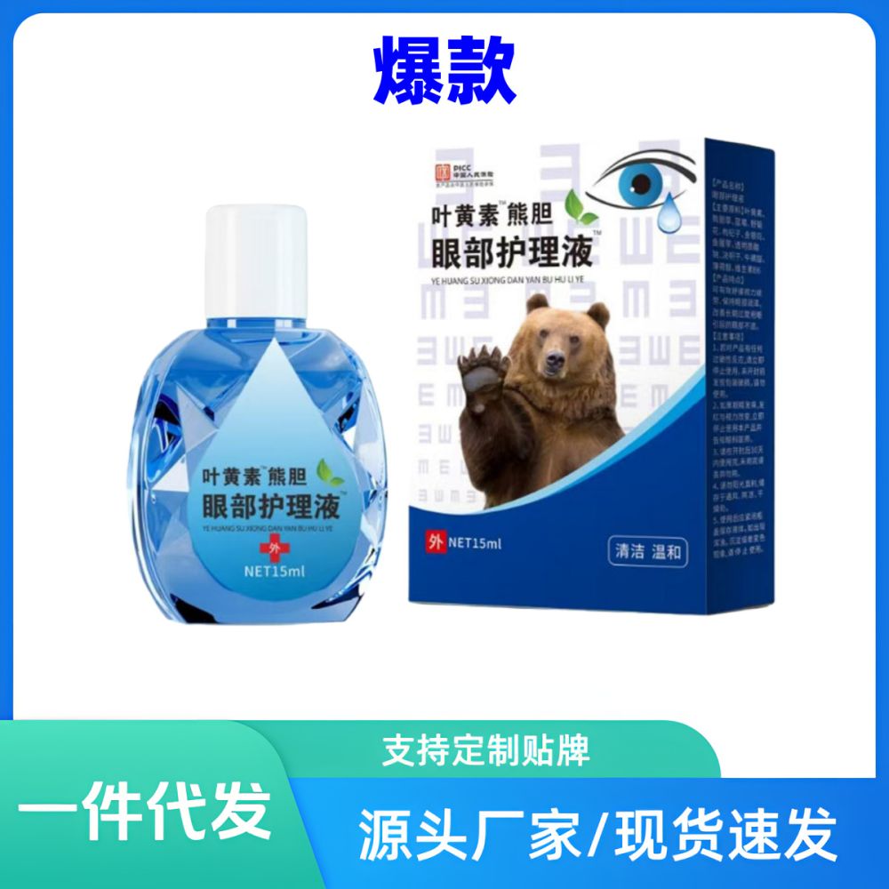Lutein Eye Drops for Blurred Vision and Eye Fatigue