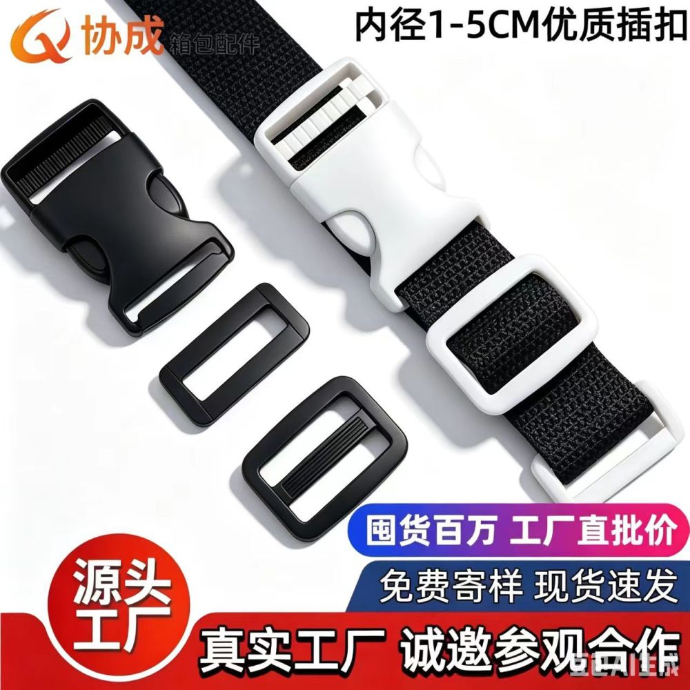 POM Plastic Snap Buckle, Single-Pull Strap Buckle, Bag Adjustment Buckle