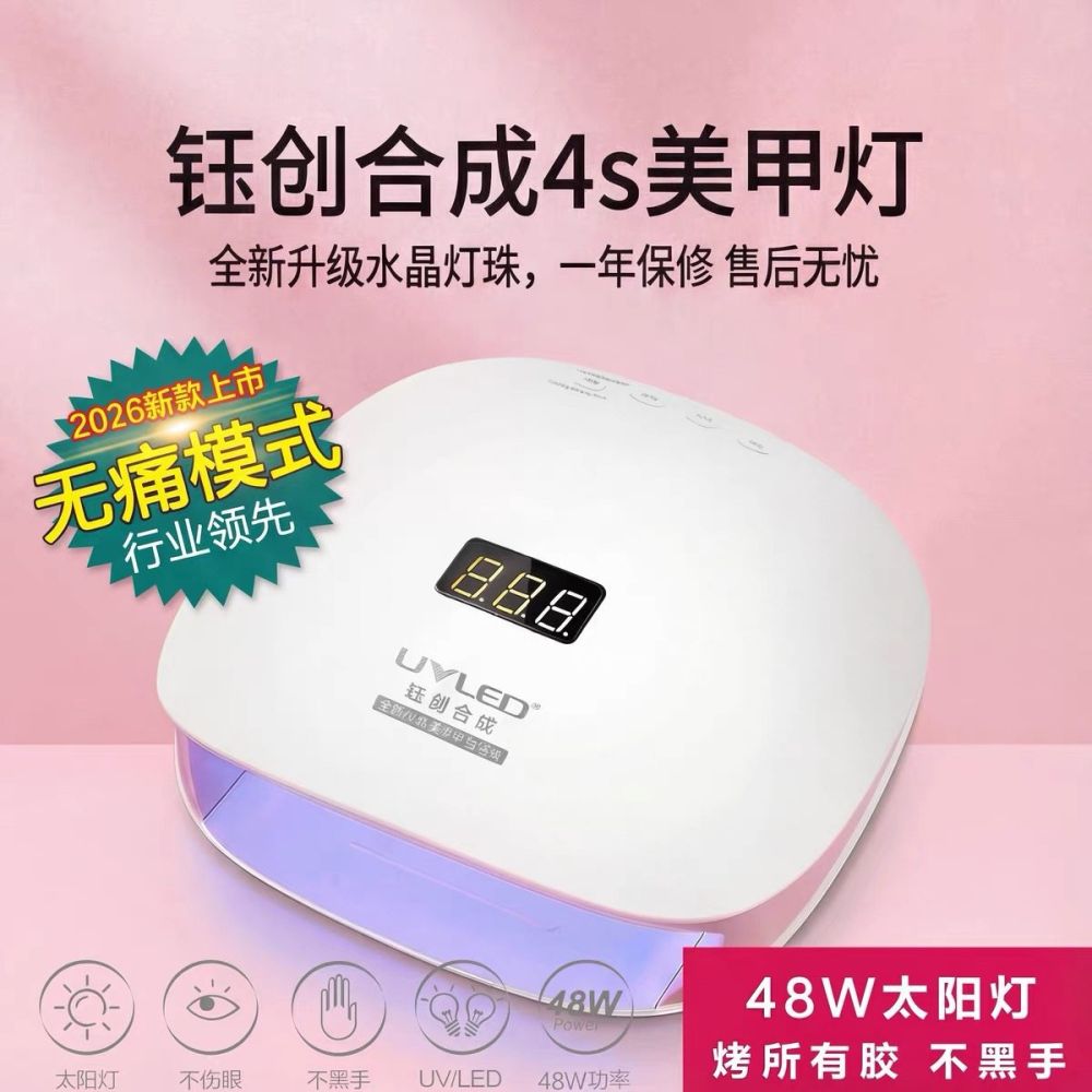 Yuchuang Synthetic SUN4S Tırnak Lambası SUNUV Ağrısız Işık Tedavi Makinesi Dükkan Açma Pişirme Lambası Tırnak Cılaması Jel Kurutma Makinesi