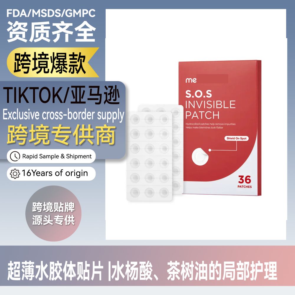 跨境TK爆品med 皮肤护理贴胶体透明隐形祛痘贴 acne pimple patch
