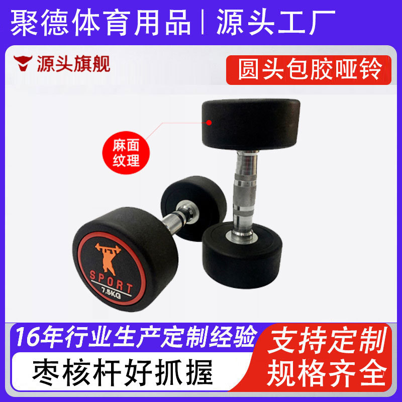 Round head dumbbell set, rubber coated, pure iron, men and women
