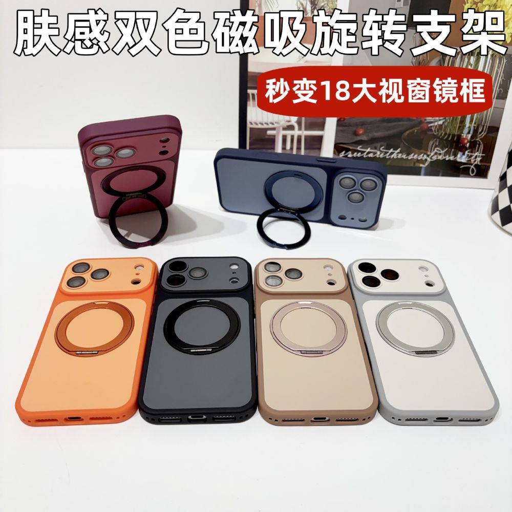 iPhone 18 Pro Max kılıfı, manyetik ständer, yumuşak doku, çift renk