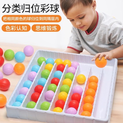 Children's Colored Ball Sorting and Color Recognition Educational Toy