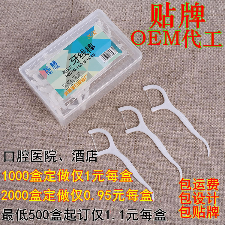 Diş ipi 30 parça, kutulı, ince iplik - 1