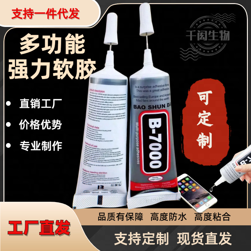 B7000 Çok Amaçlı Yapıştırıcı, Taş ve El Yapımı Takı için DIY Yapıştırıcı, Ekran Yapıştırıc