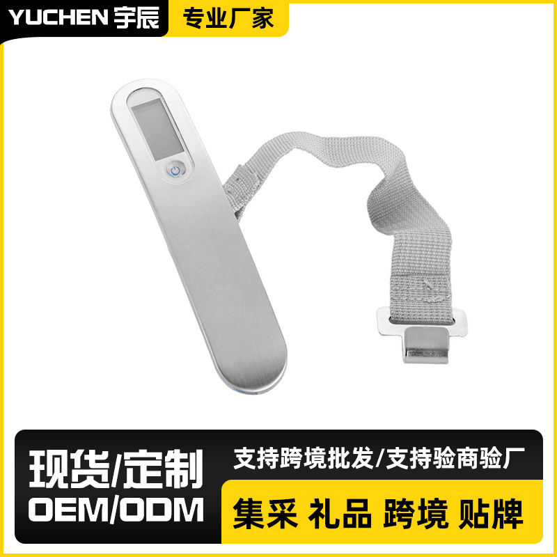 跨境行李秤便携式手提电子秤不锈钢电子快递秤钓鱼秤买菜秤包裹秤