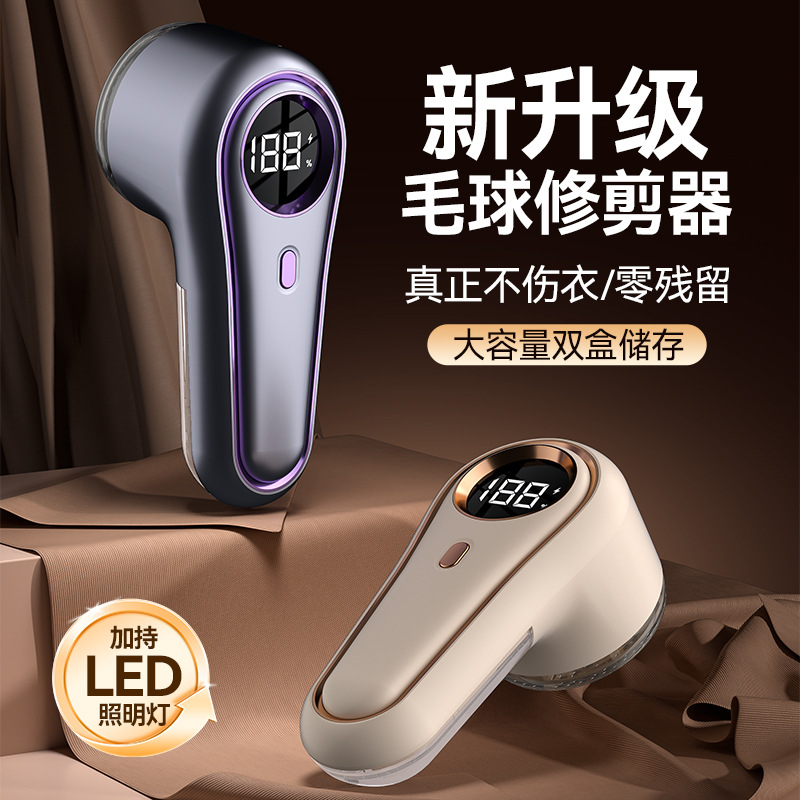 New Electric Rechargeable Digital Display Fabric Shaver Pilling Remover Clothing Lint Remover Household USB Shaver