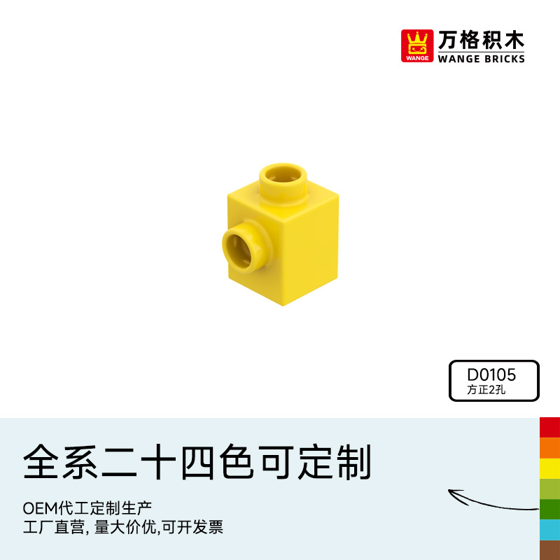 Wange China Building Blocks Large Particle Children Ages 2-6 Boys Educational Assembly Science Puzzle Toy Square 2-Hole