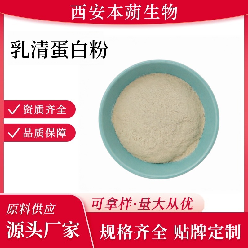 Gıda Sınıfı Whey Protein Tozu, Fitness İçin Protein Peptit Tozu