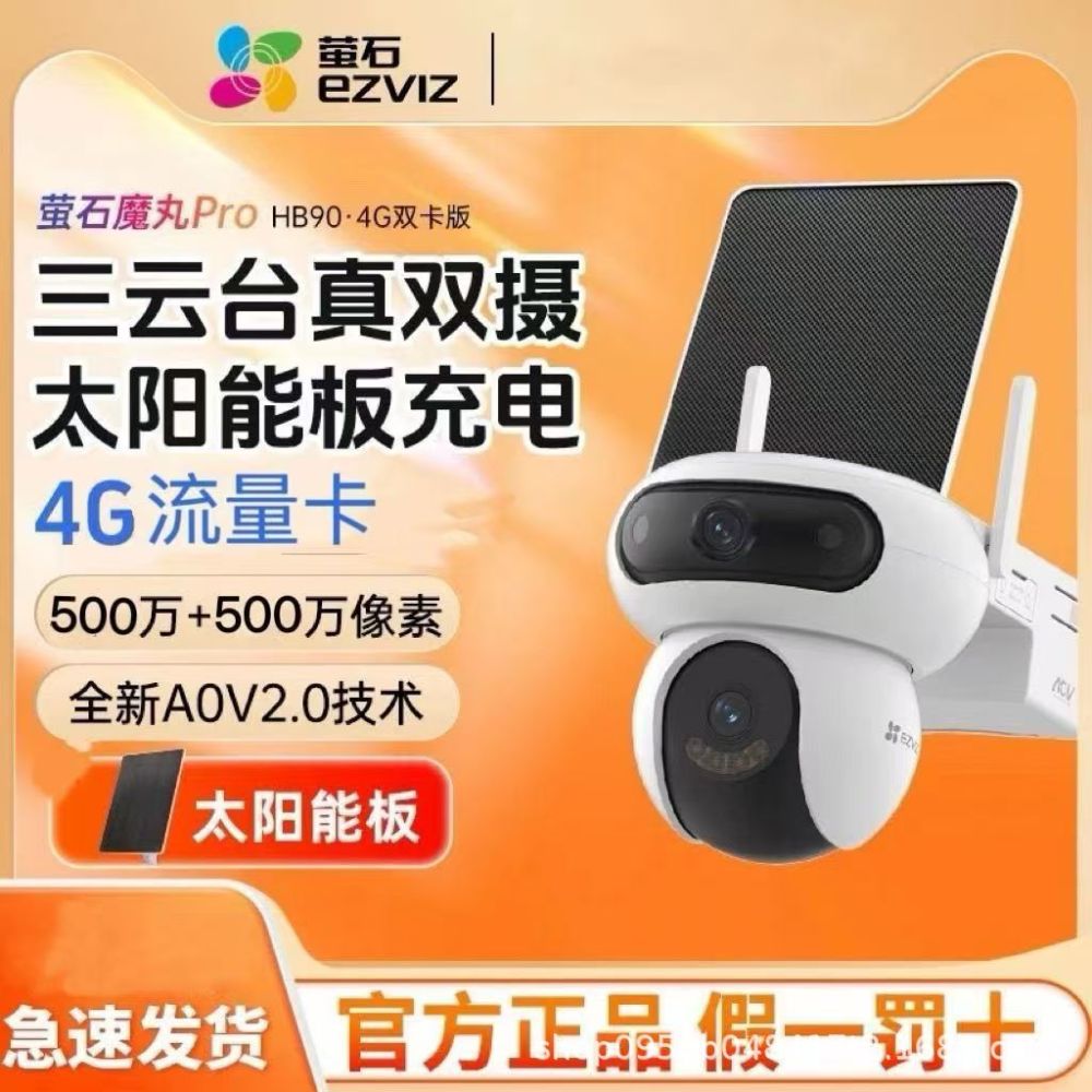 Ulusal Bayram İndirimi Ezviz HB90 Dış Mekan 10 Megapiksel Çift Kamerali Pan-Tilt Güneş Enerjili Pil 4G Sınırsız Uzaktan İzleme