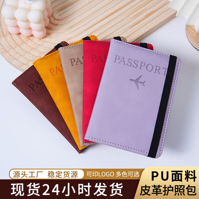 pu皮革护照包亚马逊跨境rfid多卡位多功能passport证件套护照套