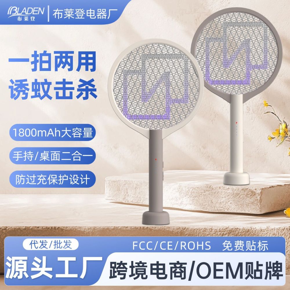 Cross-border Electric Mosquito Swatter Household 2-in-1 Mosquito Killer Lamp Automatic Mosquito Trap and Repellent Rechargeable Mosquito Eliminator Factory Direct Supply