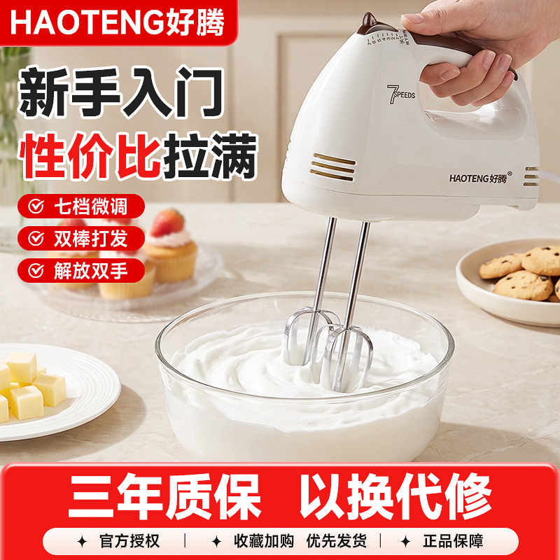 Electric handheld mixer automatic whisk cream beater for baking