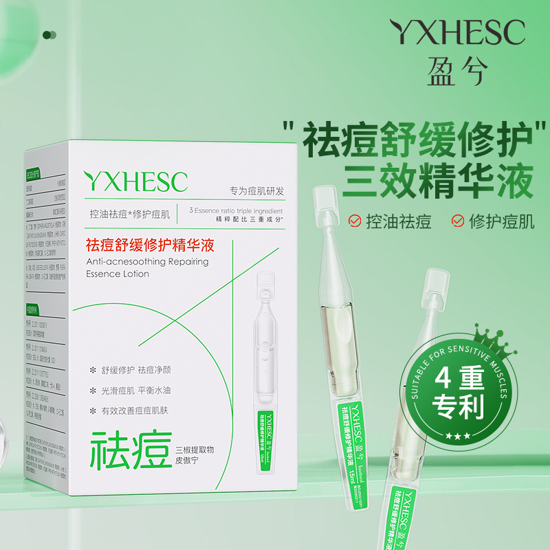 Yingxi Acne Repair Dual-Action Serum with Blackhead Spot Treatment Stick