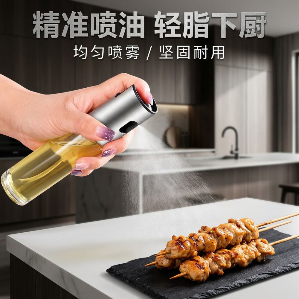Stainless steel oil spray bottle, glass, ball press-type, BBQ, kitchen