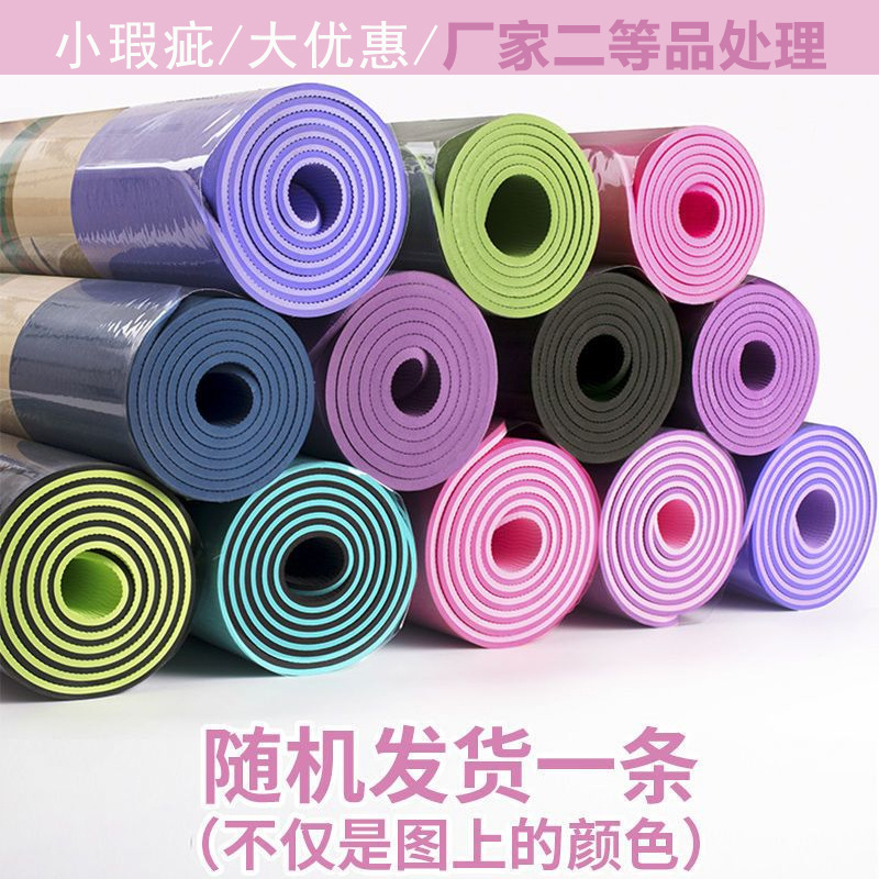Second-Grade TPE Yoga Mat, Thick Double-Sided Anti-Slip, Minor Flaw