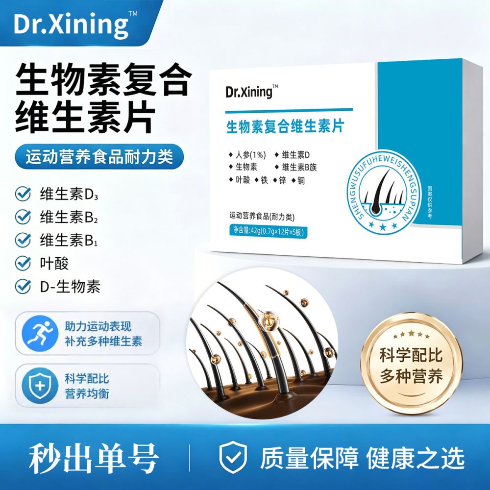 Dr.Xining biyotin kompleks vitamin tableti, yetişkinler için multivitamin