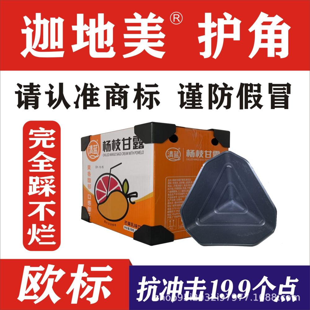 Plastic Corner Protectors for Packaging, Anti-Collision Board Edge Guards, Tile Edge Trim, Packaging Corner Sleeves, Anti-Bump Shipping Carton Corner Protectors