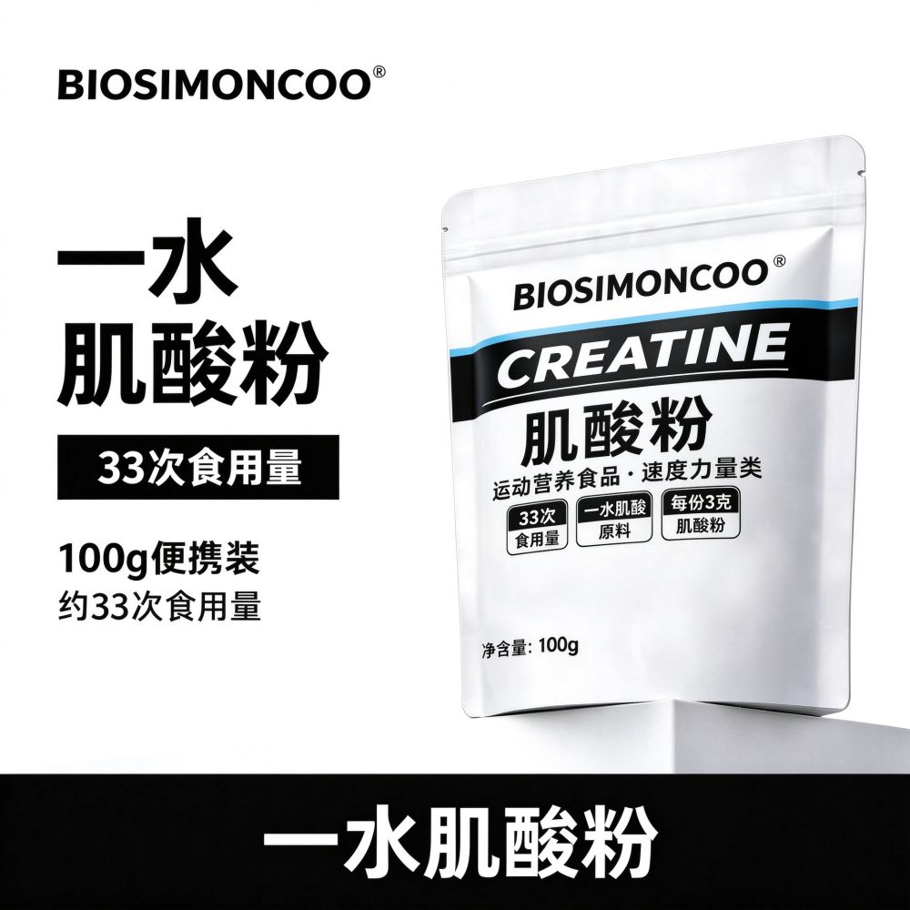 一水肌酸粉 100g 每份 3g 健身运动营养补充剂源头工厂现货批发
