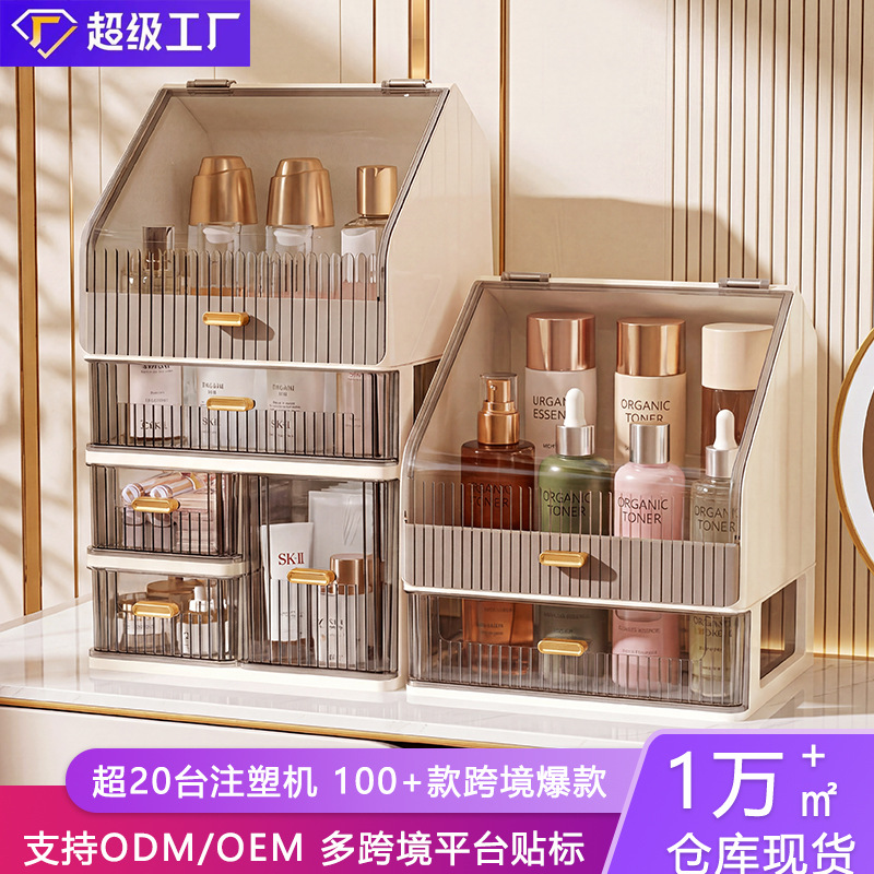 Vanity organizer with lipstick drawer, dustproof