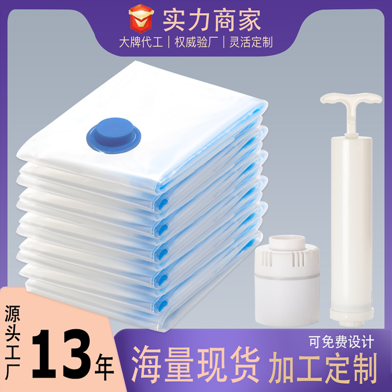 Vacuum Compression Storage Bags, Thickened, for Quilts and Clothes
