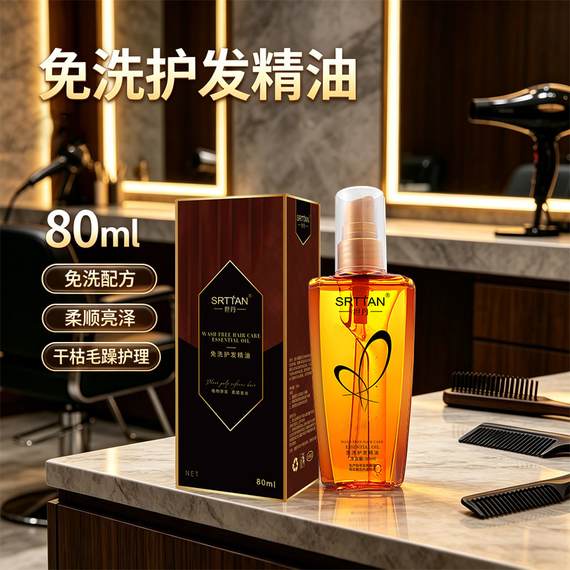 Saç bakım yağı 80ml, anti-frizz, durulanmayan