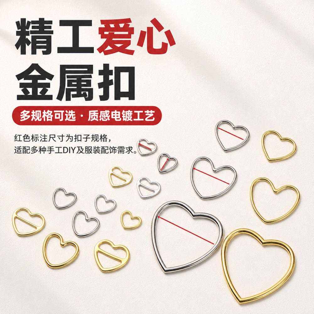 Heart-Shaped Hollow Metal Connector Clasp DIY Accessory - 1