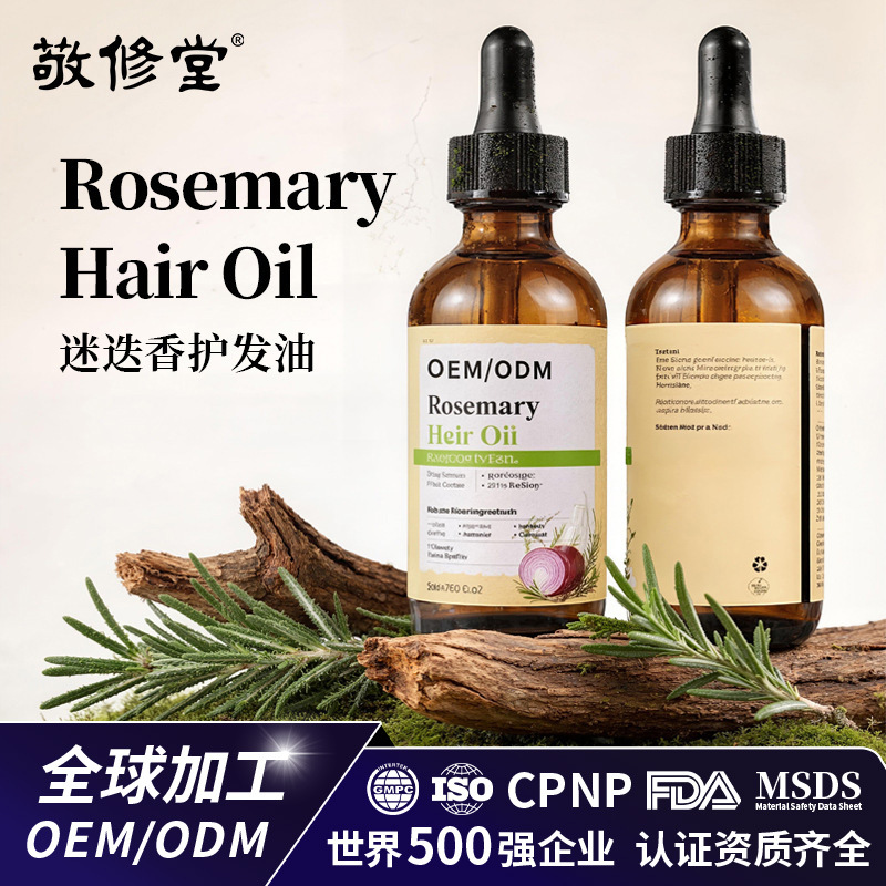 Biotin Herbal Hair Root Serum with Onion and Rosemary - 1