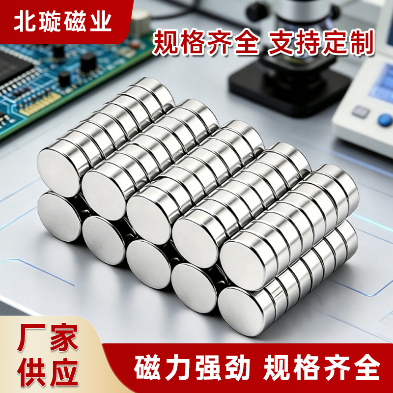 Round Neodymium Magnet Discs, Strong Pull, NdFeB