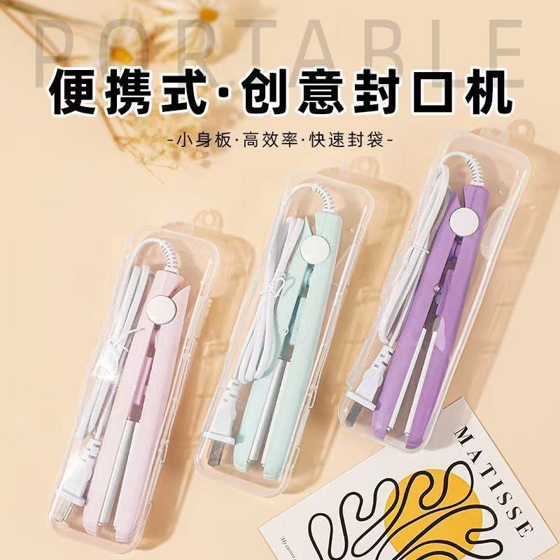 迷你封口机家用小型封口器便携式热封机月饼雪花酥零食塑封机密封