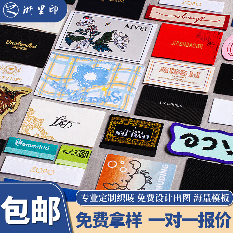 Custom Woven Clothing Labels, Satin Collar Labels, Small Batch