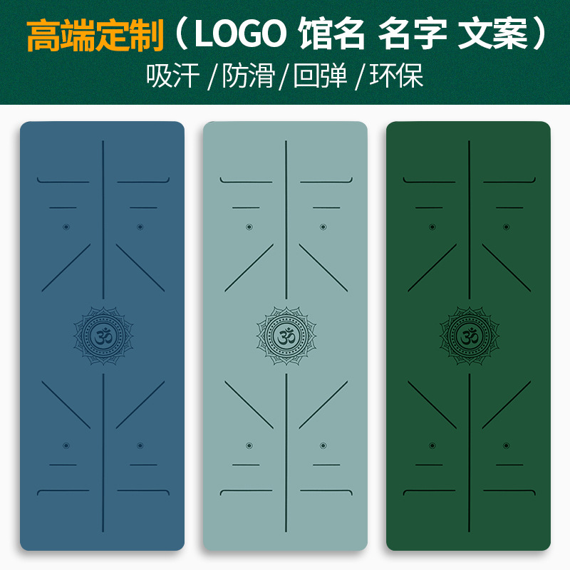 PU Natural Rubber Luxury Yoga Mat for Women, Non-Slip Professional Fitness Mat, Home Use, Sweat-Absorbing Eco-Friendly Mat