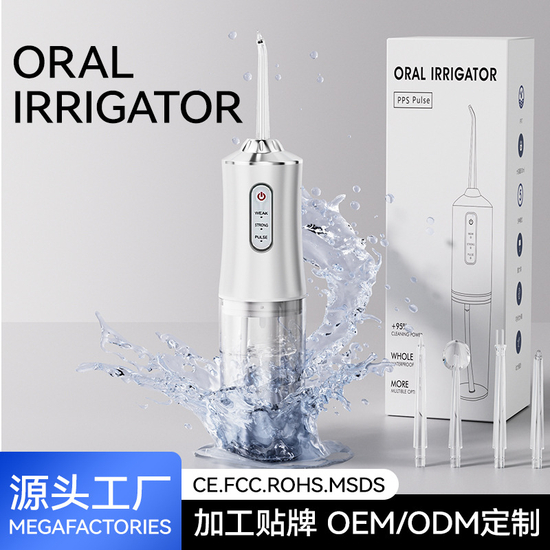 跨境爆款洗牙器电动冲牙器洁牙仪便携去结石口腔冲洗器水牙线礼品