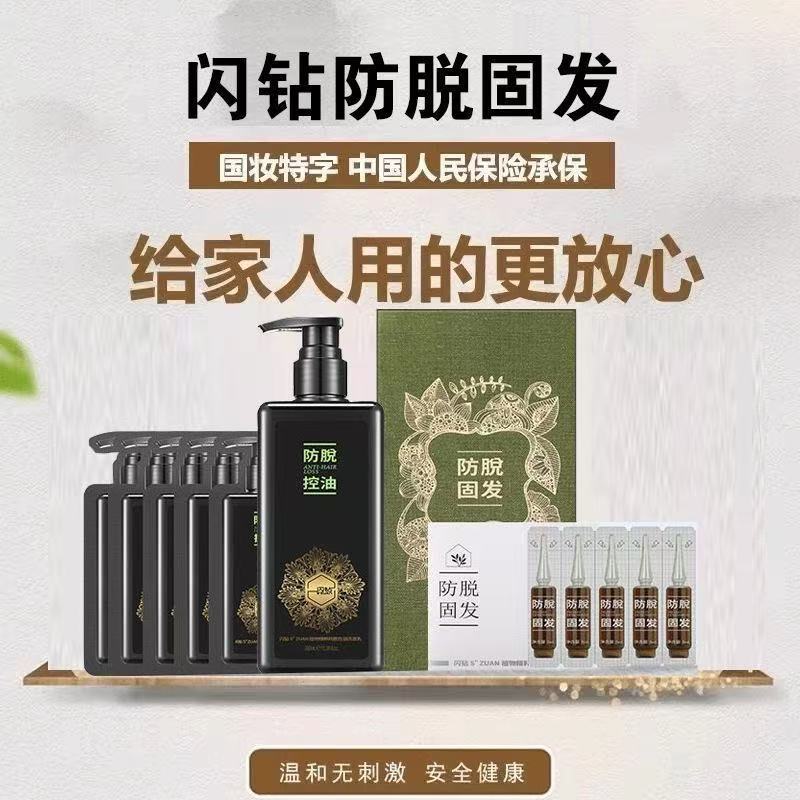 Dongfang Lijun Haarfestiger-Set gegen Haarausfall mit Drei-Tage-Shampoo, Ölkontrolle
