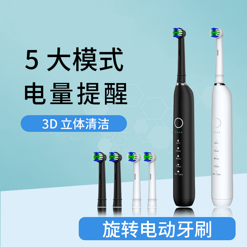 Rechargeable Electric Toothbrush, 5 Speeds, 3D Cleaning, Battery Indicator - 1
