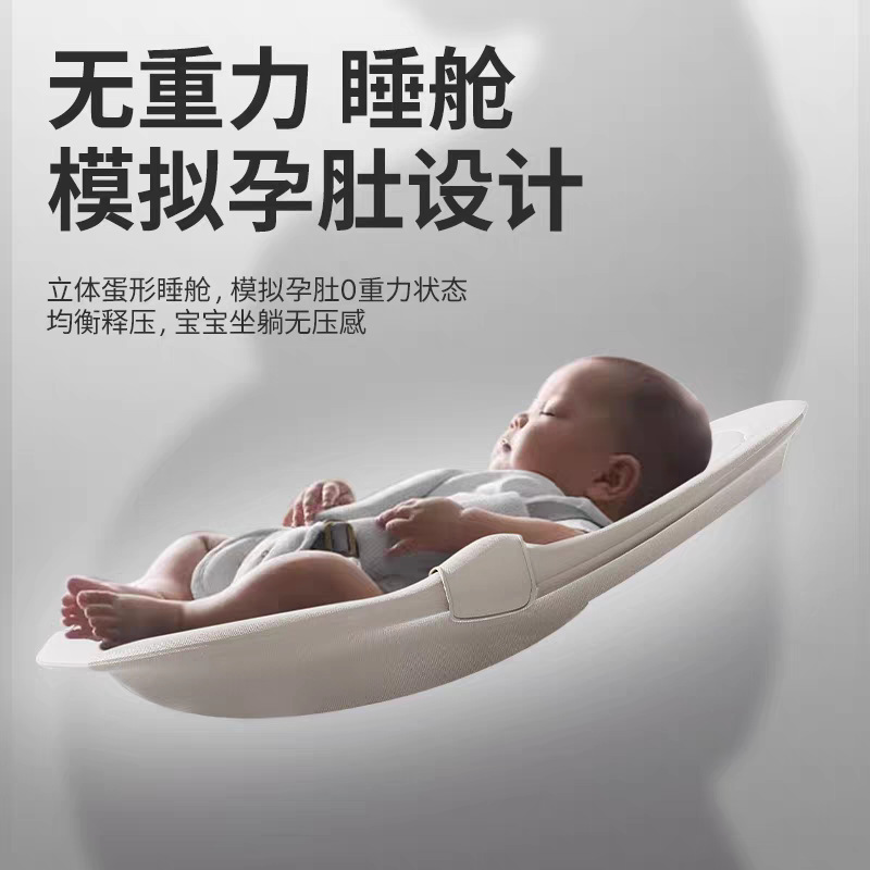 Baby Lounger Sleep Aid Rocking Chair Baby Rocker Bed Electric Cradle for Soothing Infants to Sleep, Hands-Free Baby Sleep Helper