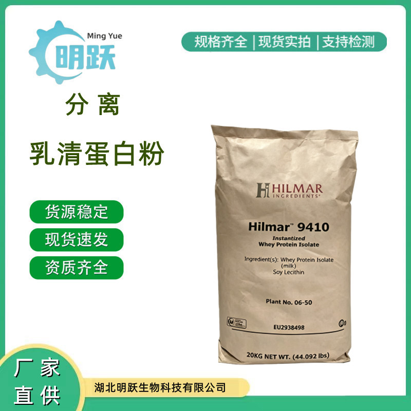 Whey Protein Isolate Powder WPI90 Fitness Supplement