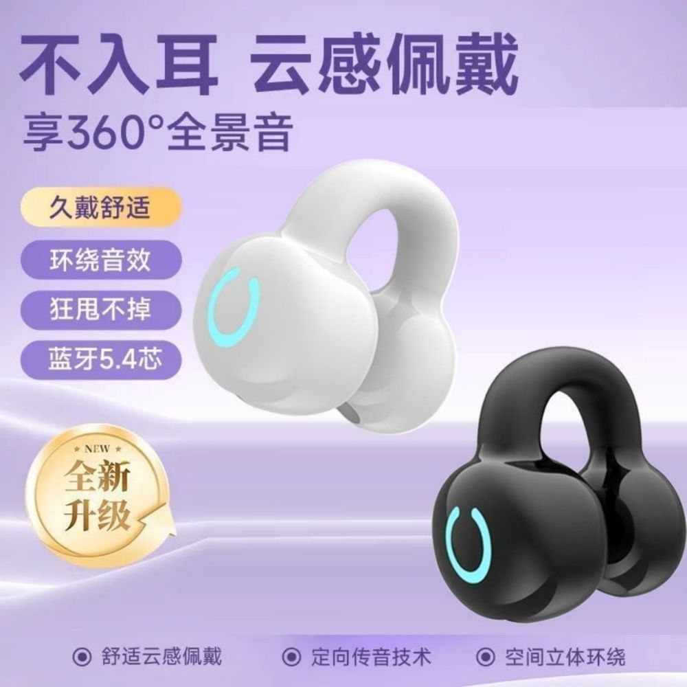 Popüler YX09 Kulak Klipli Bluetooth Kulaklık Kablosuz Süper Uzun Pil Ömrü Beklemede Rahat Giyim Uzun Süre Takılı Kulak Ağrısı Yok Kulak Klipli