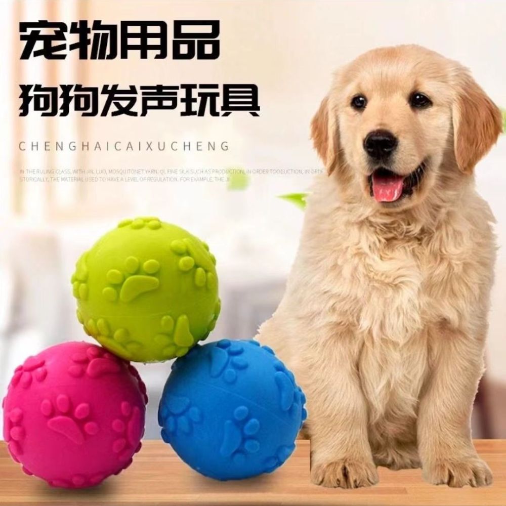 【耐咬耐磨】狗狗玩具橡胶玩具球金毛泰迪脚印弹力球宠物球玩具 - 1